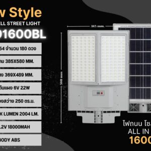 โคมไฟถนน พลังงานแสงอาทิตย์ JD-91600BL