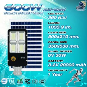 โคมไฟถนน พลังงานแสงอาทิตย์ XJD-600W