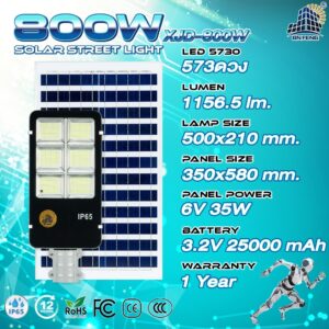 โคมไฟถนน พลังงานแสงอาทิตย์ XJD-800W