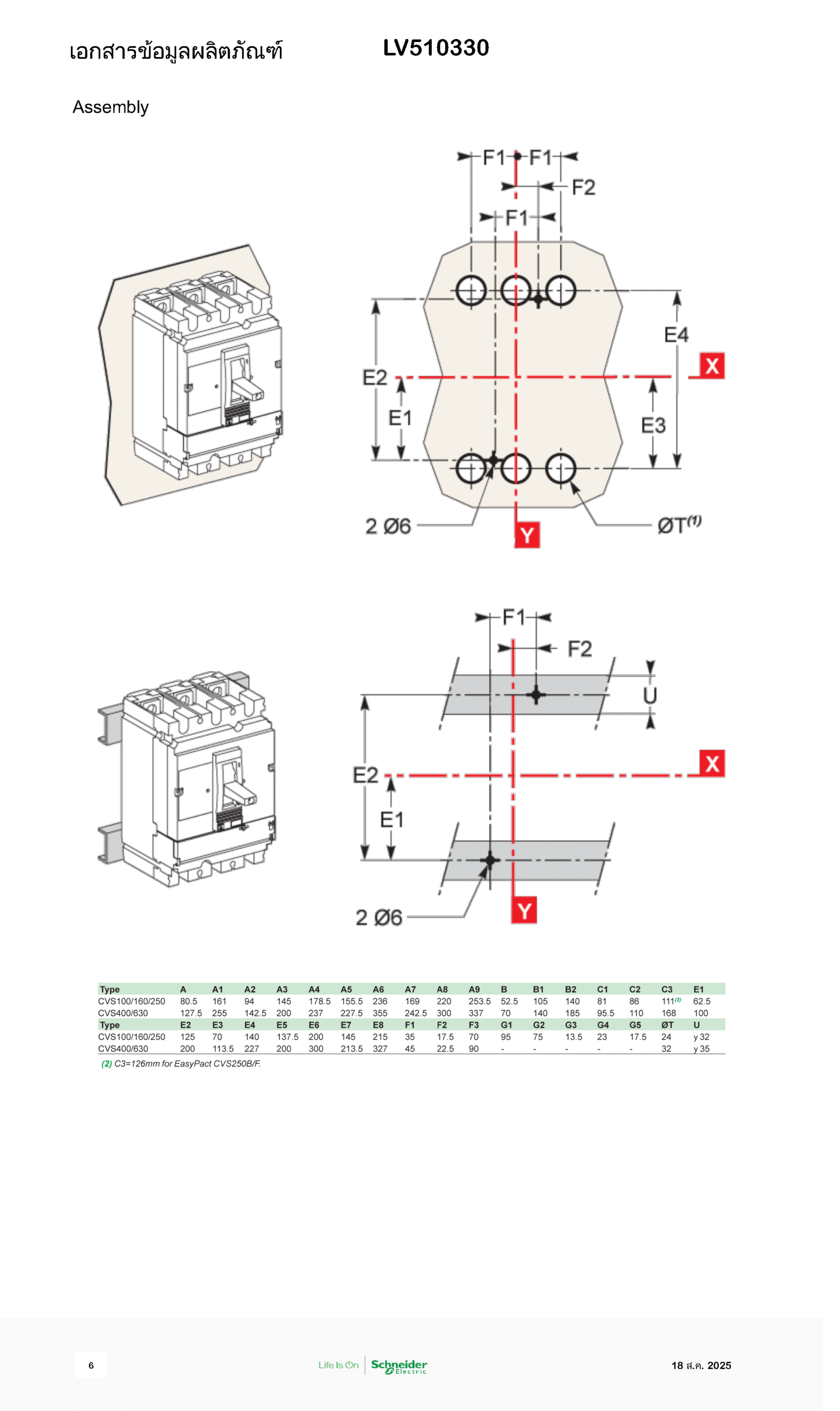 EasyPact CVS100F, 36kA at 415VAC, 16A, TM-D trip unit, 3P3d (LV510330) - Image 3