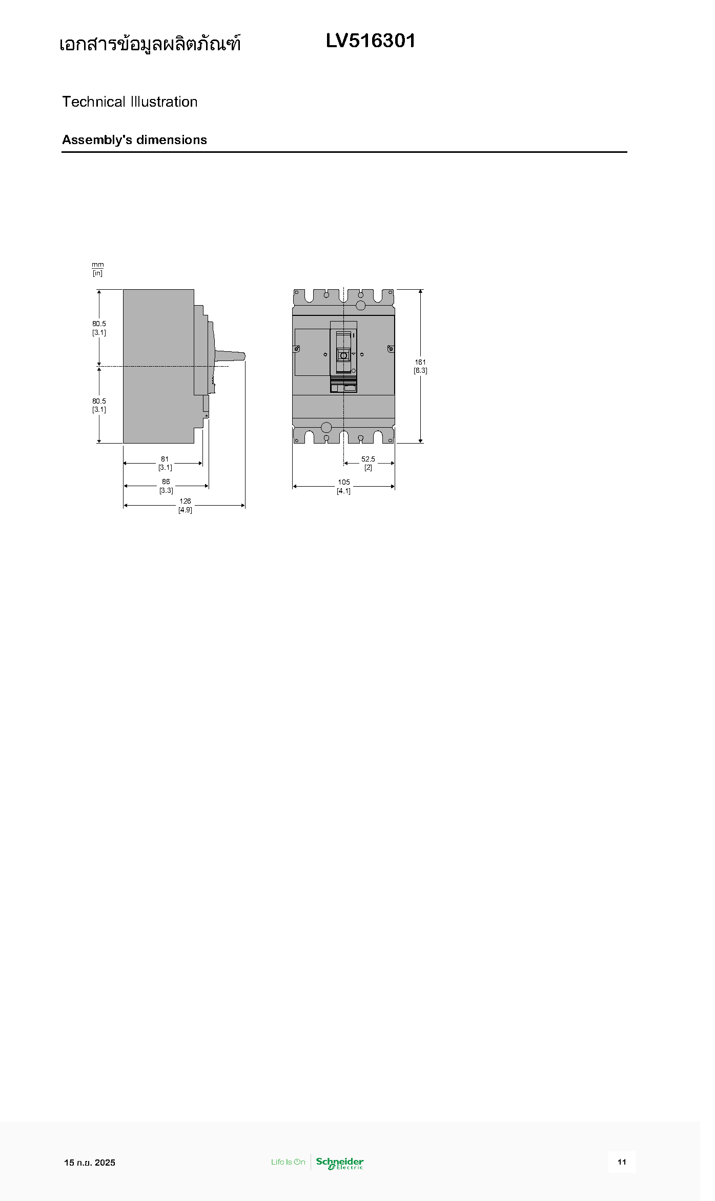 EasyPact CVS160B, 25kA at 415VAC, 100A, TM-D trip unit, 3P3d (LV516301) - Image 3